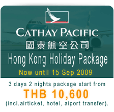Hong Kong Holiday Package