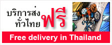 Free delivery in Thailand